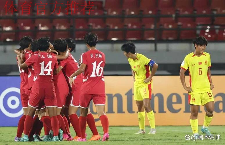 高歌猛进 中国U-16男足8球大胜斯里兰卡队