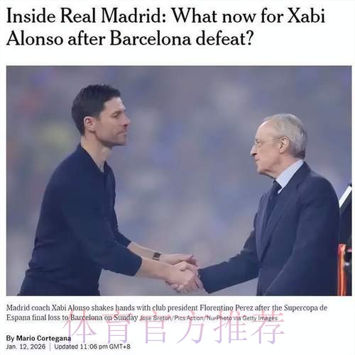 六台记者:阿隆索得知下课惊讶后过后是如释重负 六台记者:阿隆索得知下课惊讶后过后是如释重负